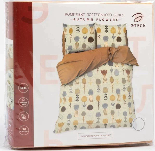 Постельное бельё «Этель» 1.5 сп Autumn flowers 143*215 см, 150*214 см, 70*70 см - 2 шт