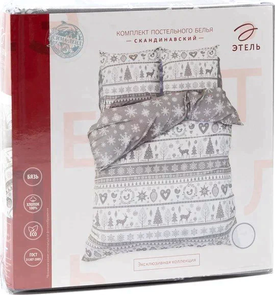 Постельное белье "Этель" 1.5 сп Скандинавский 143*215 см, 150*214 см, 70*70 см - 2 шт