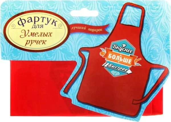 Фартук "Вкуснее, больше, быстрее"