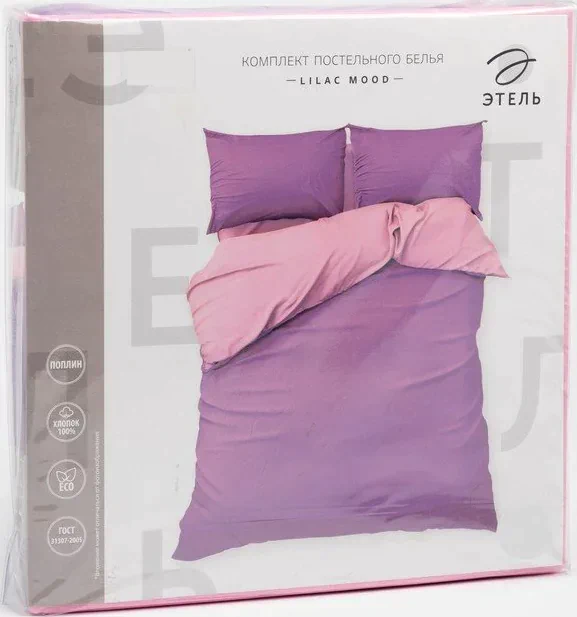 Постельное бельё Этель евро Lilac mood 200х215, 220х240, 50х70-2 шт