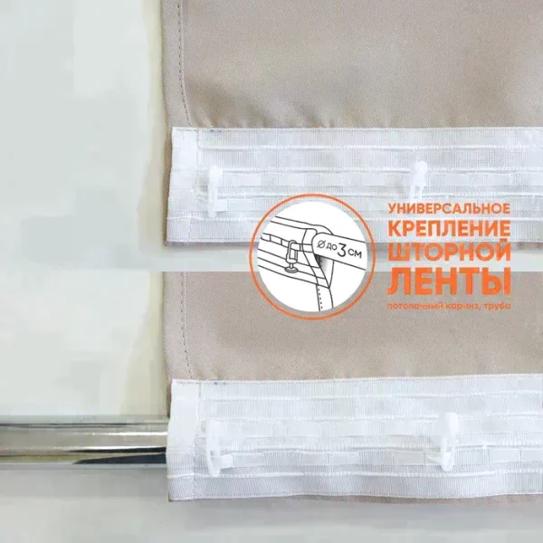 Штора портьерная "Матовый" блэкаут 135х260 см - 2 шт, бежевый,пэ 100%