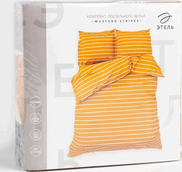 Постельное бельё Этель Евро Mustard stripes 200х217см, 220х240см, 70х70см-2 шт, 100% хлопок,поплин