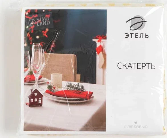 Скатерть Этель «Новый год: Merry xmas» цвет золотой, 142*283 +/-3 см, 115 ±10 гр, 100% п/э