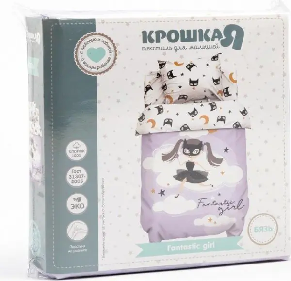 Постельное бельё детское Крошка Я "Fantastic girl", 112х147 см, 60х120+20 см, 40х60 см
