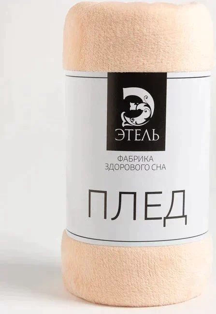 Плед Этель, 175х200 см, цвет молочный