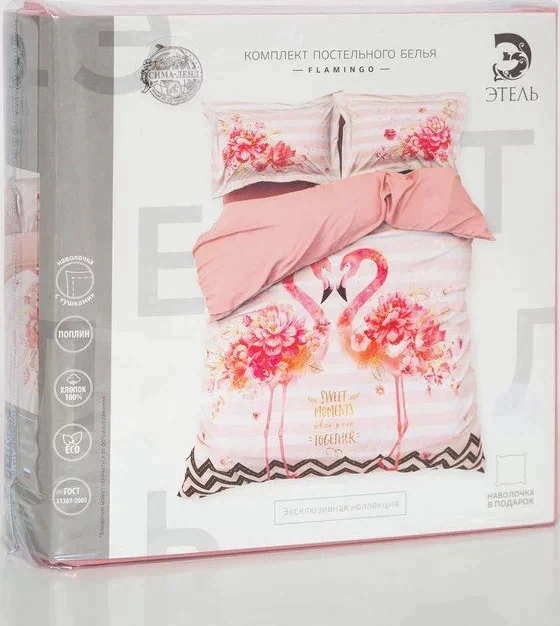 Постельное белье "Этель" 2 сп Flamingo 175*215 см, 200*220 см, 50х70+3 см - 2 шт
