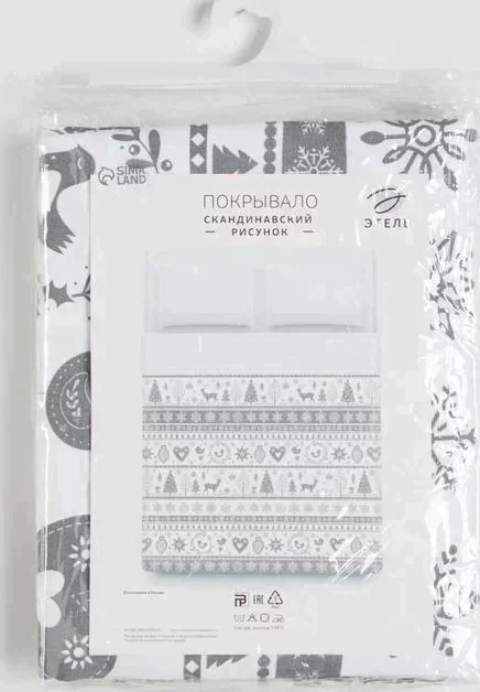 Покрывало "Этель" Скандинаский, 150*215 см, 100% хлопок