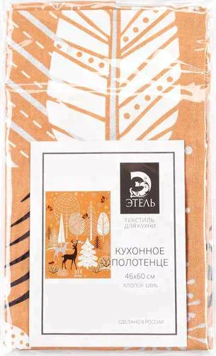 Полотенце "Этель" Let it snow 46х60 см, 100% хл, саржа 190 гр/м2