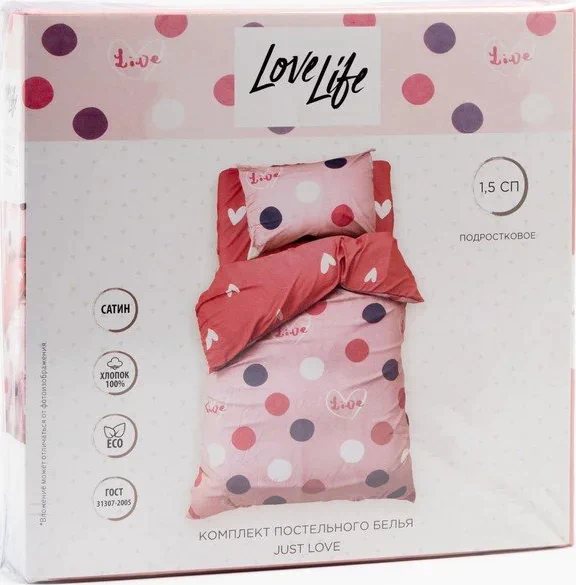 Постельное бельё 1.5 сп "LoveLife" Just love, 143х215 см,150х214 см,50х70 см-1 шт. сатин