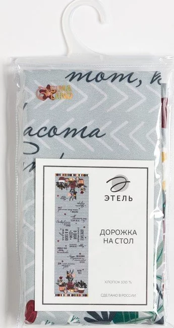Дорожка "Этель" Hygge 40*146 см, 100% хлопок, саржа 190 г/м2