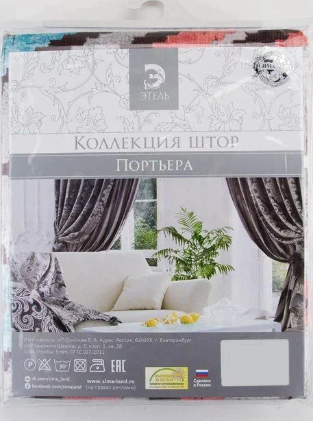 Штора портьерная Этель «Памир» 290х260 см