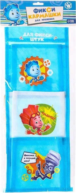 Кармашки настенные «Для фикси-штук», ФИКСИКИ, 45 х 18 см