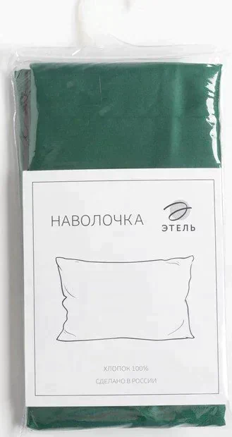 Наволочка Этель 50*70 см, цв.изумрудный, 100% хлопок, мако-сатин, 125 г/м²