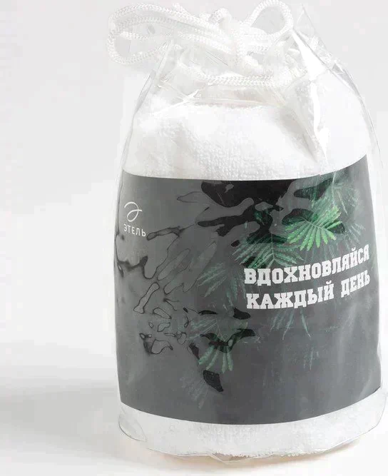 Полотенце подарочное Этель "Вдохновляйся" цв.белый, 50х90см, 100% хл, 340 г/м2