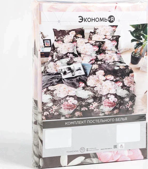 Постельное бельё Экономь и Я 2 сп «Пионы» 175х215см,200х215см,70х70см-2 шт