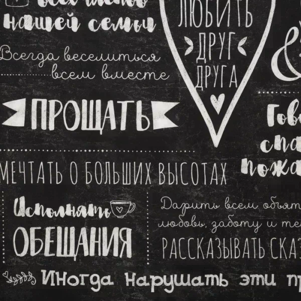 Фартук "Этель" Правила дома 70х60 см, 100% хлопок, саржа 190 г/м2