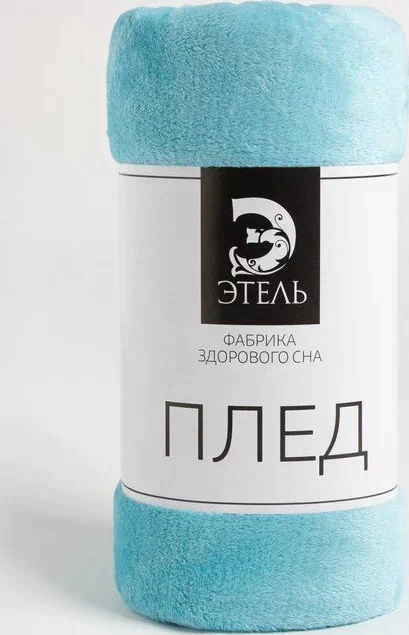 Плед Этель, 175х200 см, цвет голубой