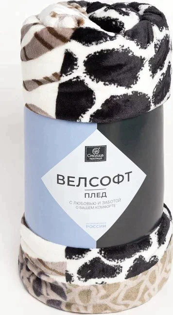 Плед 180х200 см, велсофт, 280г/м пэ100%