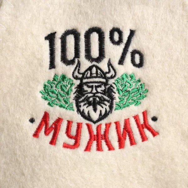 Шапка для бани с вышивкой "100% мужик" викинг
