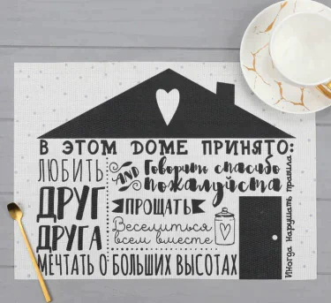 Салфетка на стол «Дом», ПВХ, 40х29 см