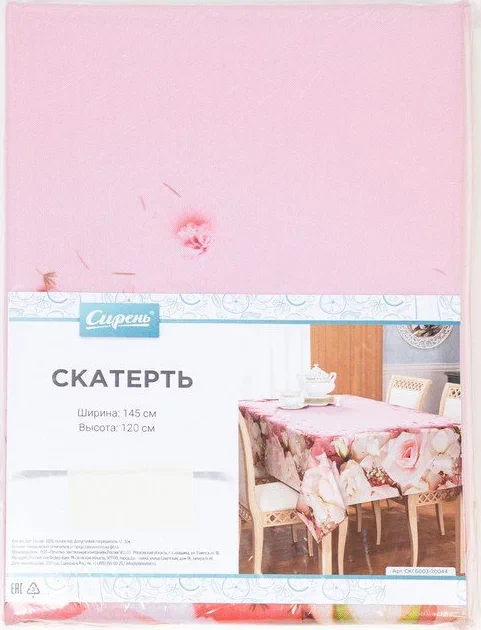 Скатерть круглая d=145 см