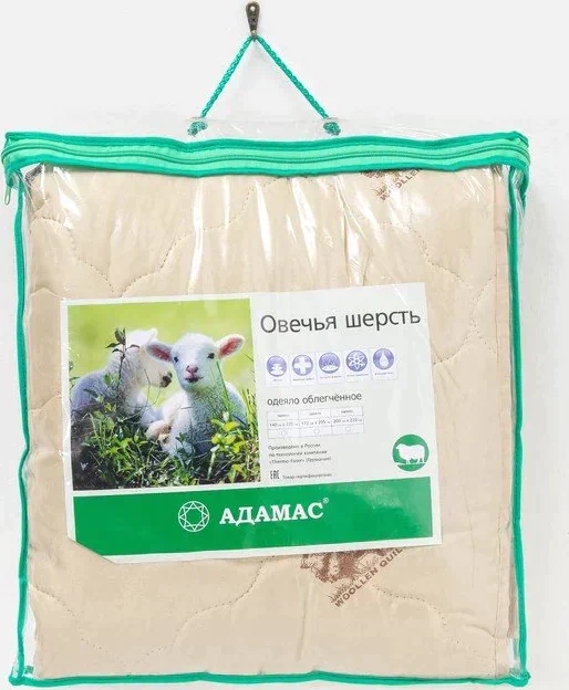 Одеяло облегчённое Адамас "Овечья шерсть", размер 200х220 ± 5 см, 200гр/м2, чехол п/э