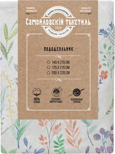 Пододеяльник, размер 175x215 см