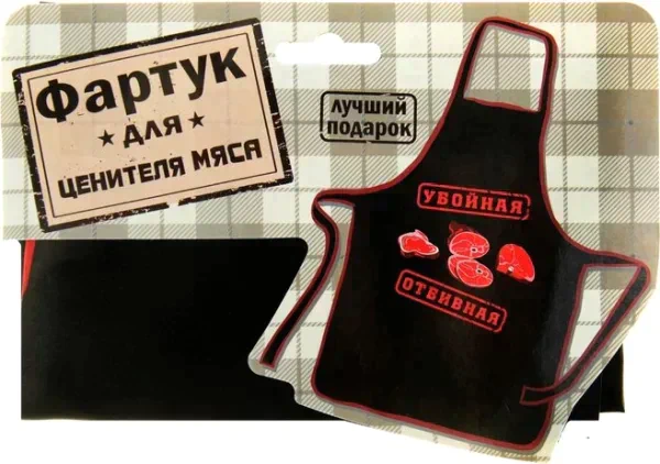 Фартук "Убойная отбивная"