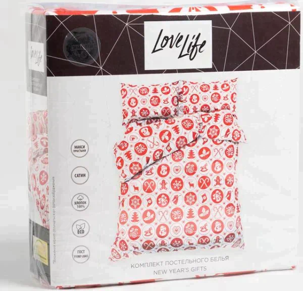 Постельное белье LoveLife 1,5сп "New Year's gifts" 143*215см,150*225см,50*70-2шт