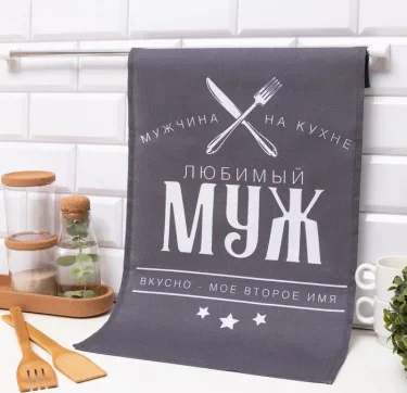 Полотенце кухонное Доляна «Любимый муж» 35х60 см, 100% хл, 160г/м2