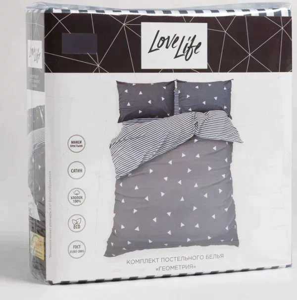 Постельное бельё LoveLife 2 сп «Геометрия» 175х215см, 200х225см, 50х70см-2шт