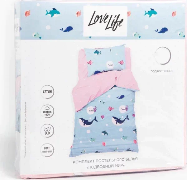 Постельно бельё беби LoveLife «Подводный мир» 112х147 см, 60х120+20 см, 40х60 см