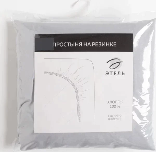 Простыня на резинке "Этель" 160х200х25 см, серый, 100% хлопок, перкаль