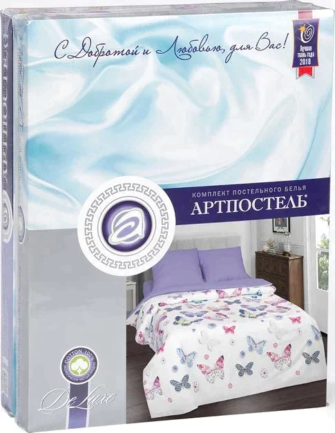 Постельное бельё дуэт «Батерфляй» 145х217см - 2 шт, 215х240см, 70х70см - 2 шт