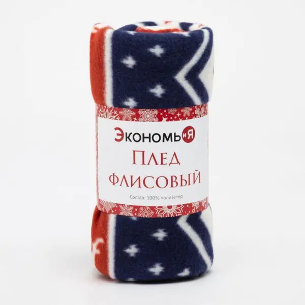 Плед Экономь и Я «Олени» 150*130см, пл.160 г/м2, 100% п/э