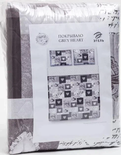 Комплект "Этель" Grey heart, покрывало 180х220  ±5 см и наволочки 50х70 - 2 шт, микрофибра