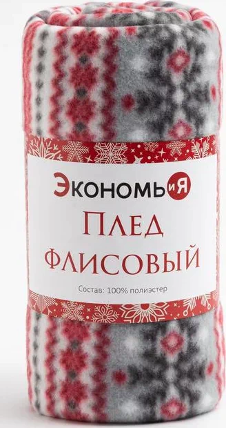 Плед Экономь и Я «Снежинки» 150*180 см