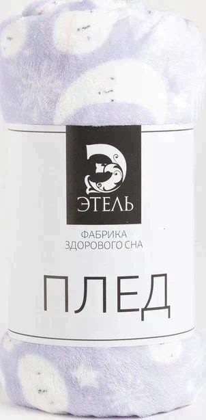 Плед Этель «Нежная ночь» 130х175 см, велсофт, 190 гр/м2, 100% полиэстер