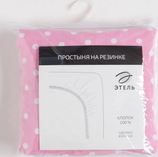Простыня на резинке Этель 160*200*25 см, Pink style, 100% хлопок, поплин, 125 г/м²