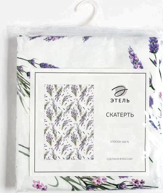 Скатерть "Этель" Lavender 149х220см, 100% хл, саржа 190 г/м2