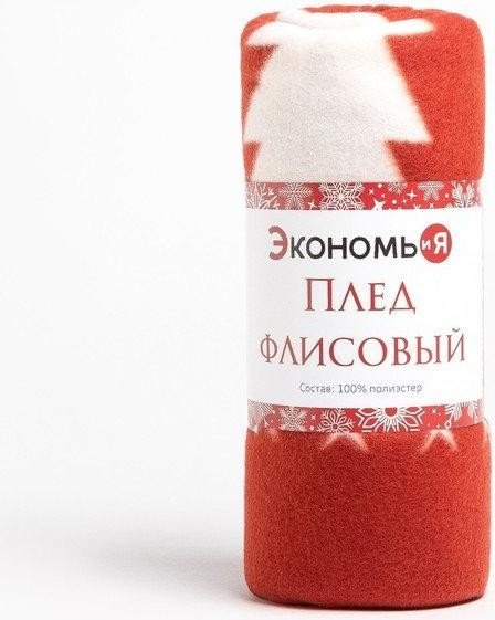 Плед Экономь и Я «Новогодние игрушки» 150х130см, пл.160 г/м2, 100% п/э