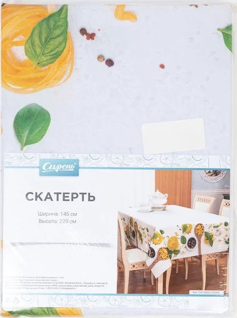 Скатерть 145*120 см