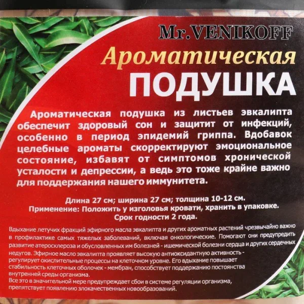 Валик ароматический эвкалиптовый