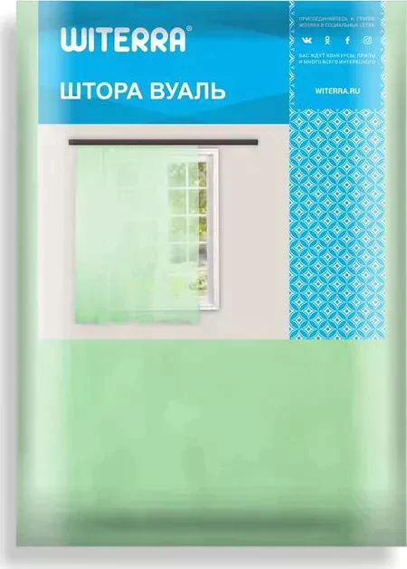 Штора вуаль 200х260 см, фисташка, пэ 100%