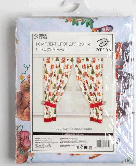 Комплект штор для кухни с подхватами «Новогодняя сказка» 145х180см-2 шт., габардин