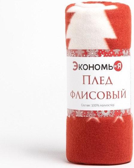 Плед Экономь и Я «Новогодние игрушки» 150х200см, пл.160 г/м2, 100% п/э