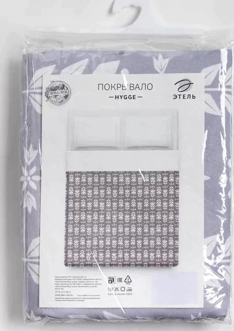 Покрывало Этель Hygge 150*215 см, 100% хлопок