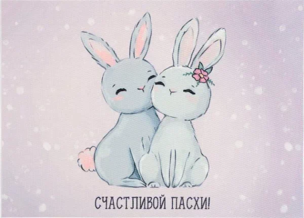 Салфетка на стол Доляна "СЧАСТЛИВОЙ ПАСХИ!" ПВХ 40*29см