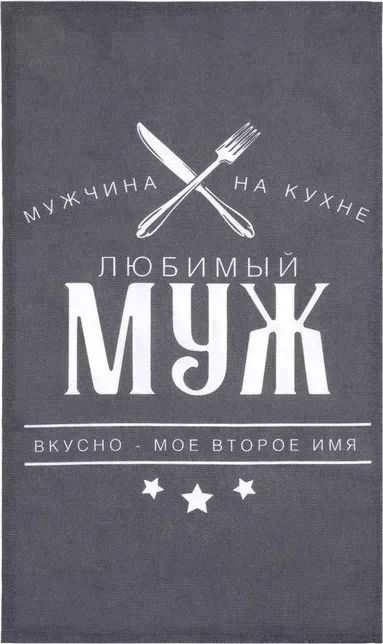 Полотенце кухонное Доляна «Любимый муж» 35х60 см, 100% хл, 160г/м2