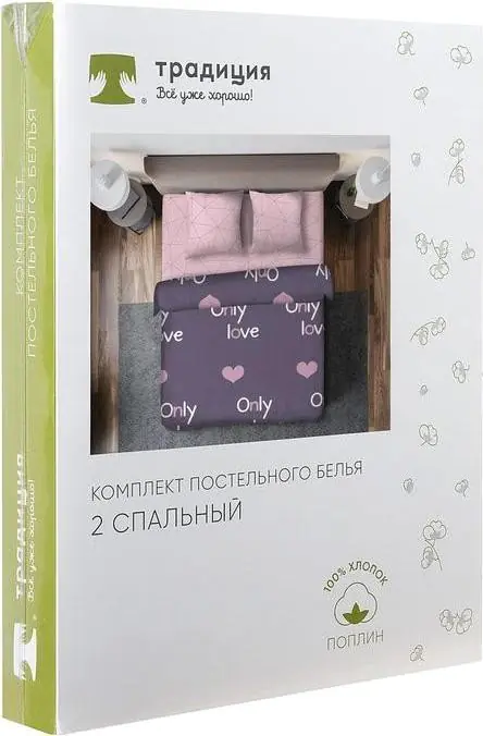 Постельное бельё евро Традиция Только «Любовь» 200х217, 220х240, 70х70см-2шт